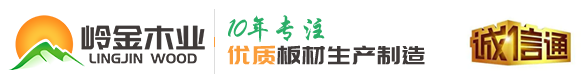 臨（lín）沂嶺（lǐng）金木業LOGO