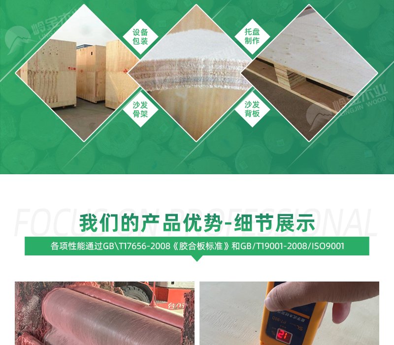 家具級阻燃板