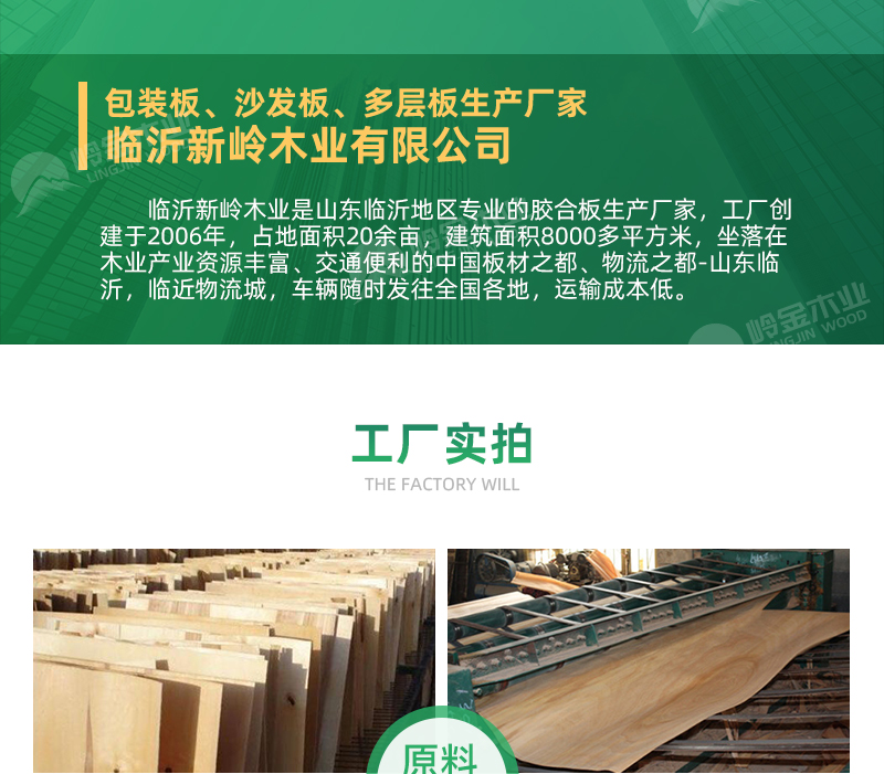 家具級阻燃板