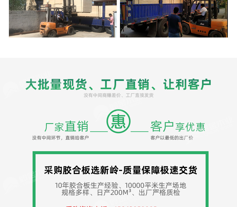 家具級阻燃板（bǎn）