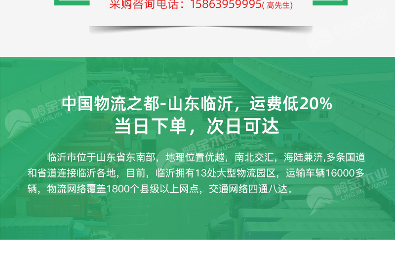 家具級阻燃板